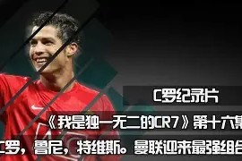 加时末段克里夫兰骑士单刀错失：国王杯节点到来，媒体盛赞，细节决定成败的简单介绍