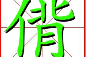 ?紖?砢