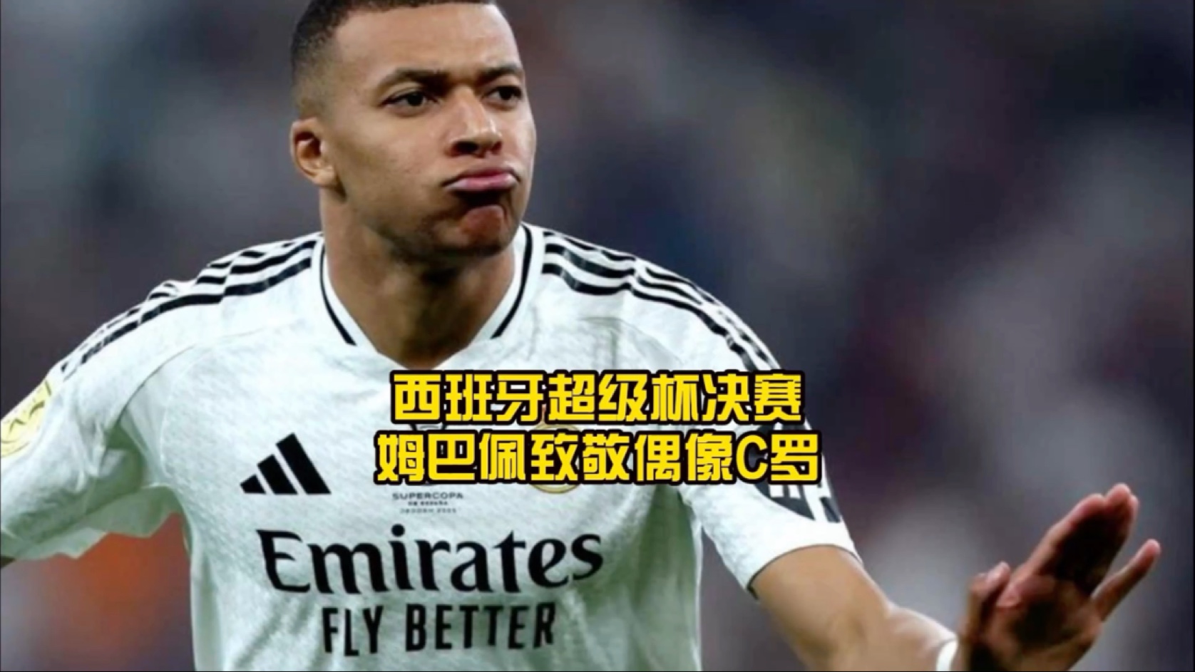 姆巴佩在巴塞罗那比赛中险胜,夺冠引发热议!比赛高潮迭起的简单介绍 姆巴佩在巴塞罗那比赛中险胜,夺冠引发热议!比赛高潮迭起的简单介绍